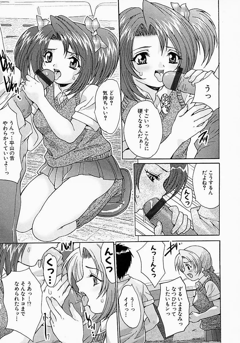 姦りっぱなし100連発! Page.130