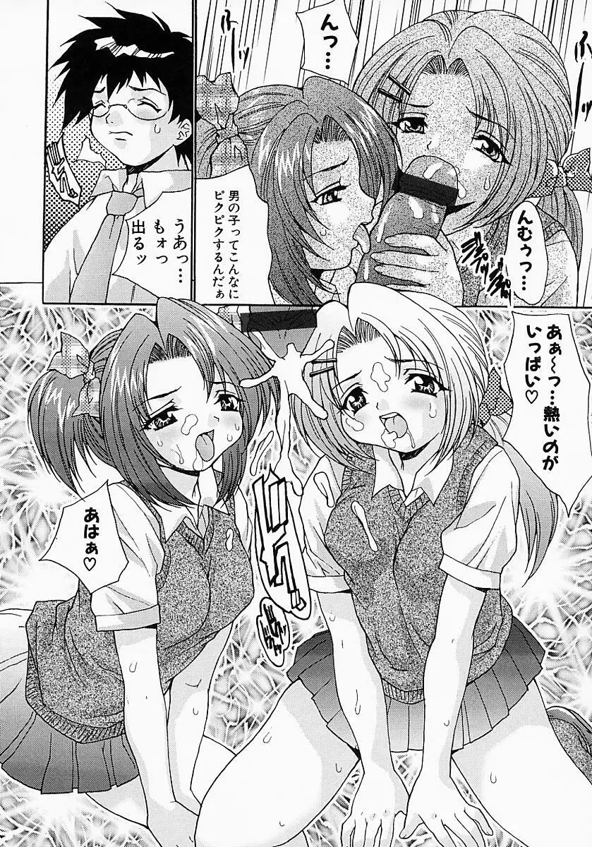 姦りっぱなし100連発! Page.131