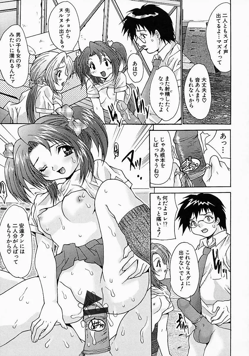 姦りっぱなし100連発! Page.136