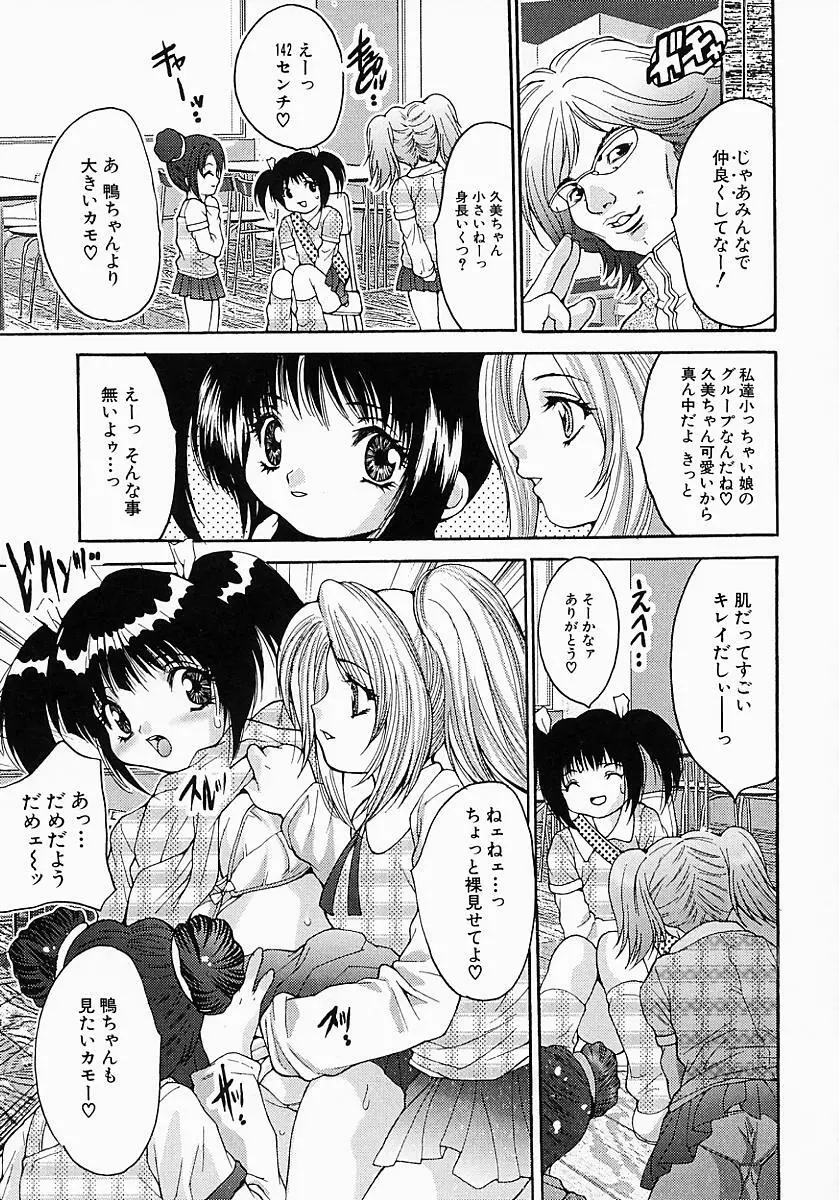 姦りっぱなし100連発! Page.144