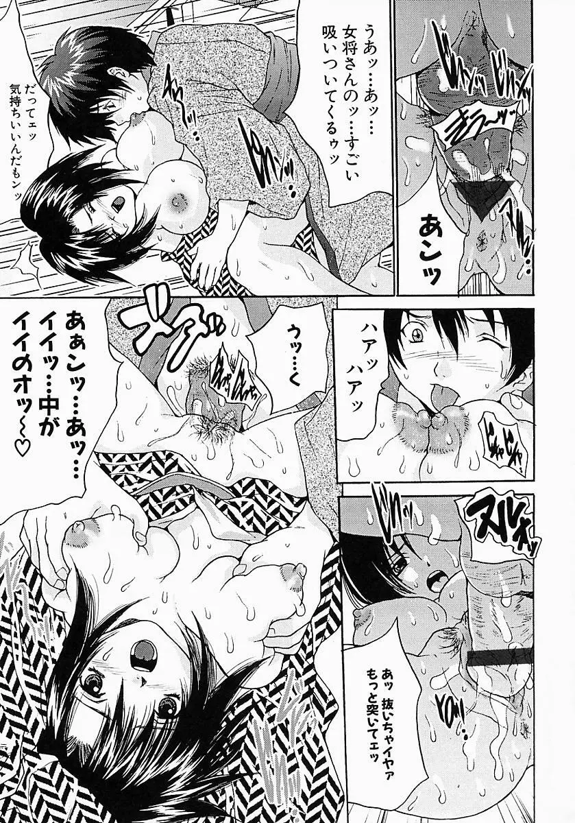 姦りっぱなし100連発! Page.20