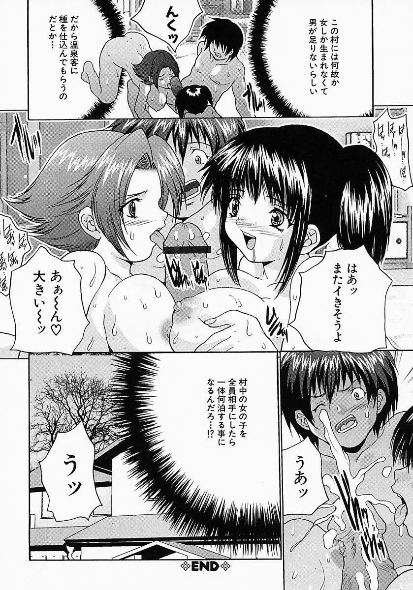 姦りっぱなし100連発! Page.25