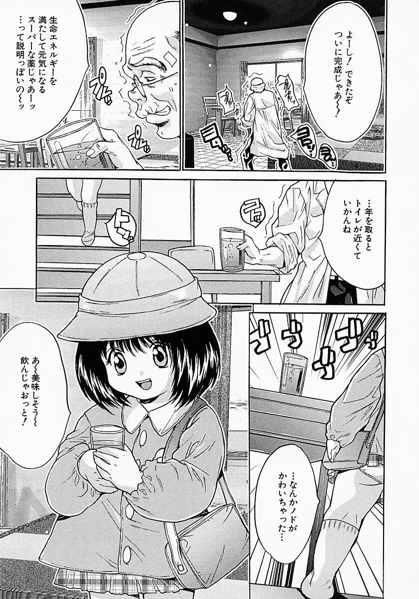 姦りっぱなし100連発! Page.26