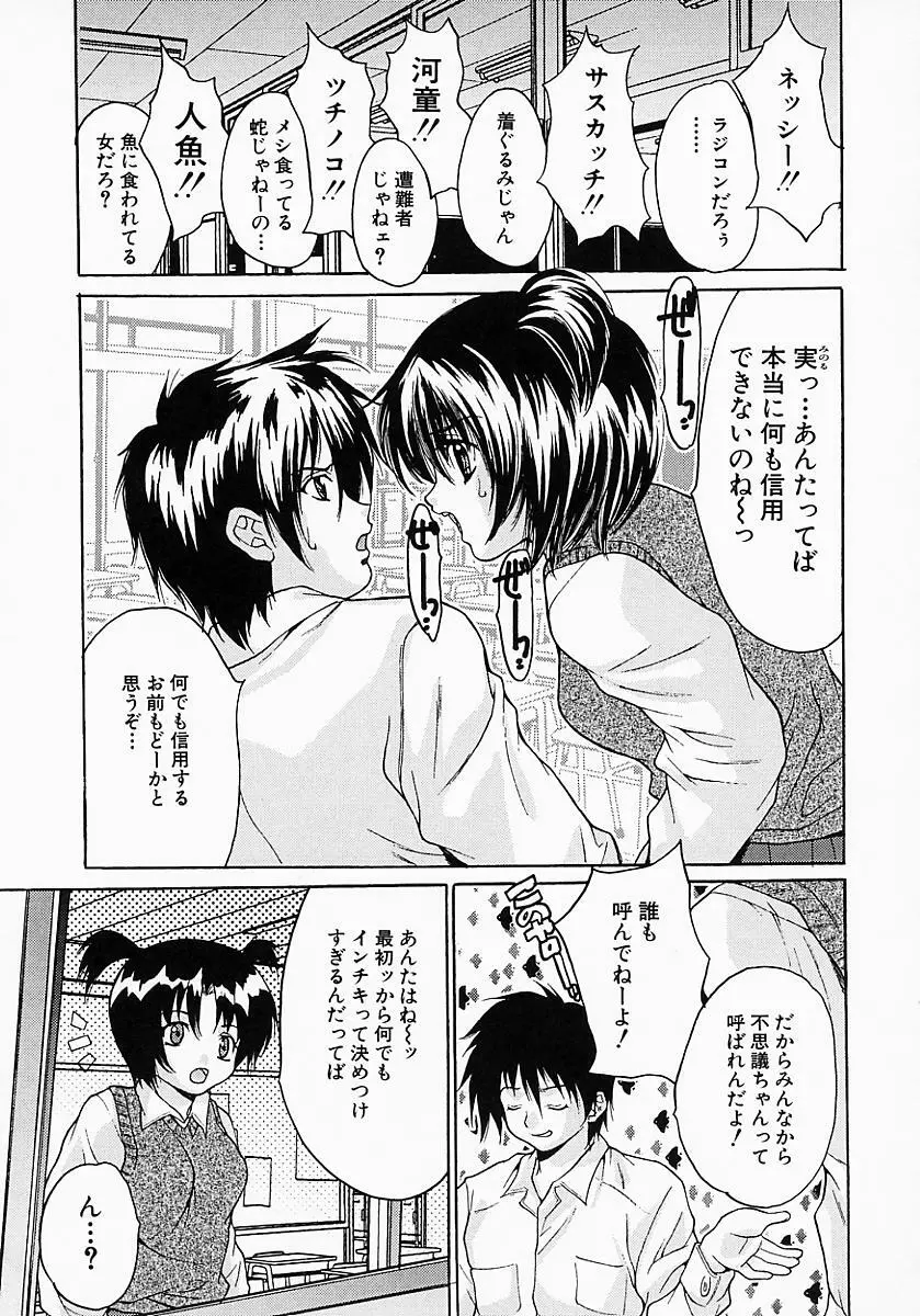 姦りっぱなし100連発! Page.62