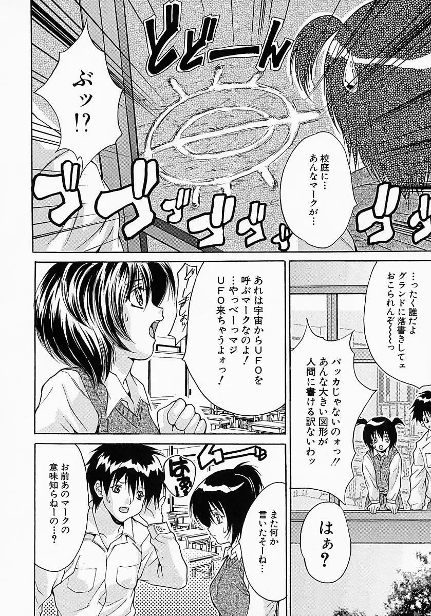 姦りっぱなし100連発! Page.63