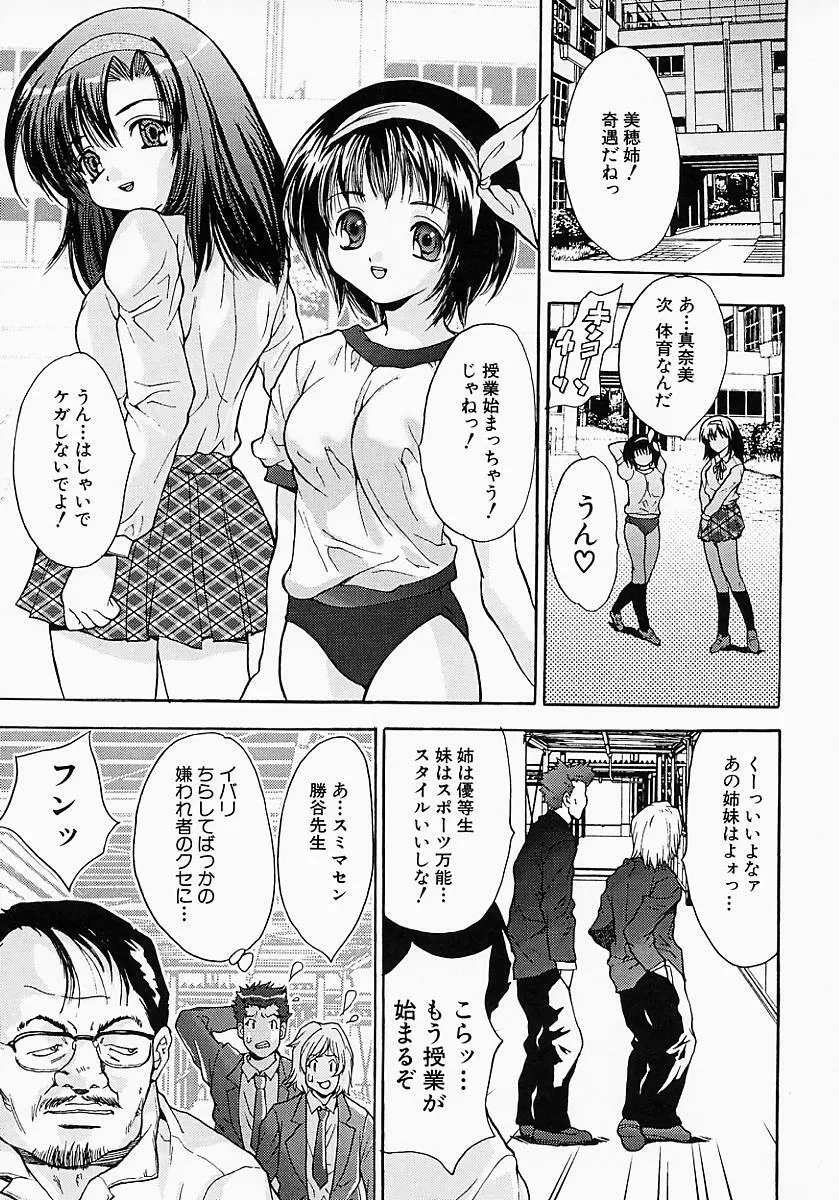 姦りっぱなし100連発! Page.76