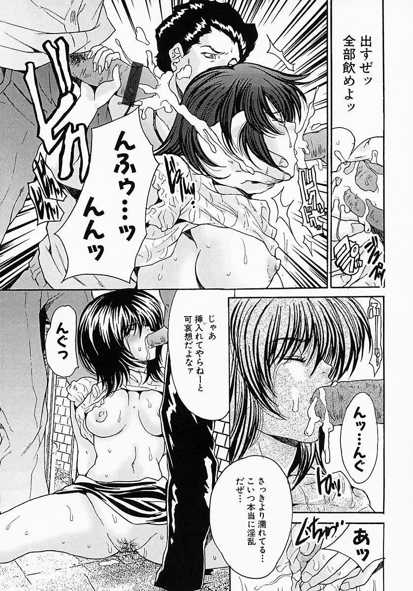 姦りっぱなし100連発! Page.98