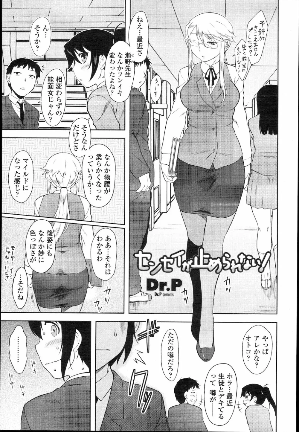 COMIC 桃姫 2010年2月号 Page.104