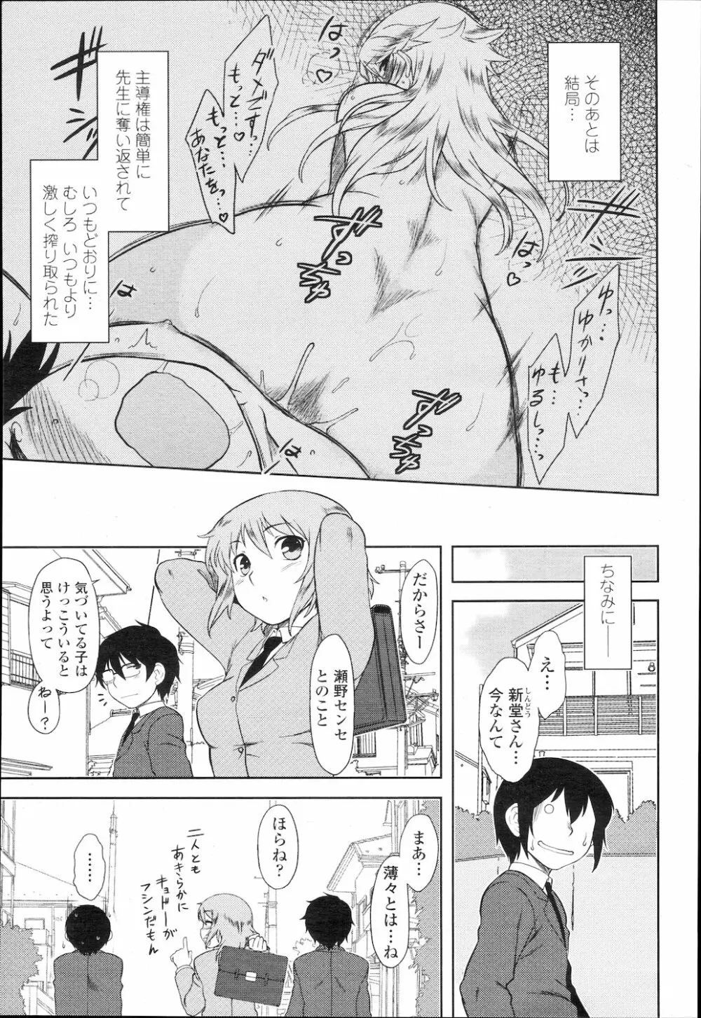COMIC 桃姫 2010年2月号 Page.120