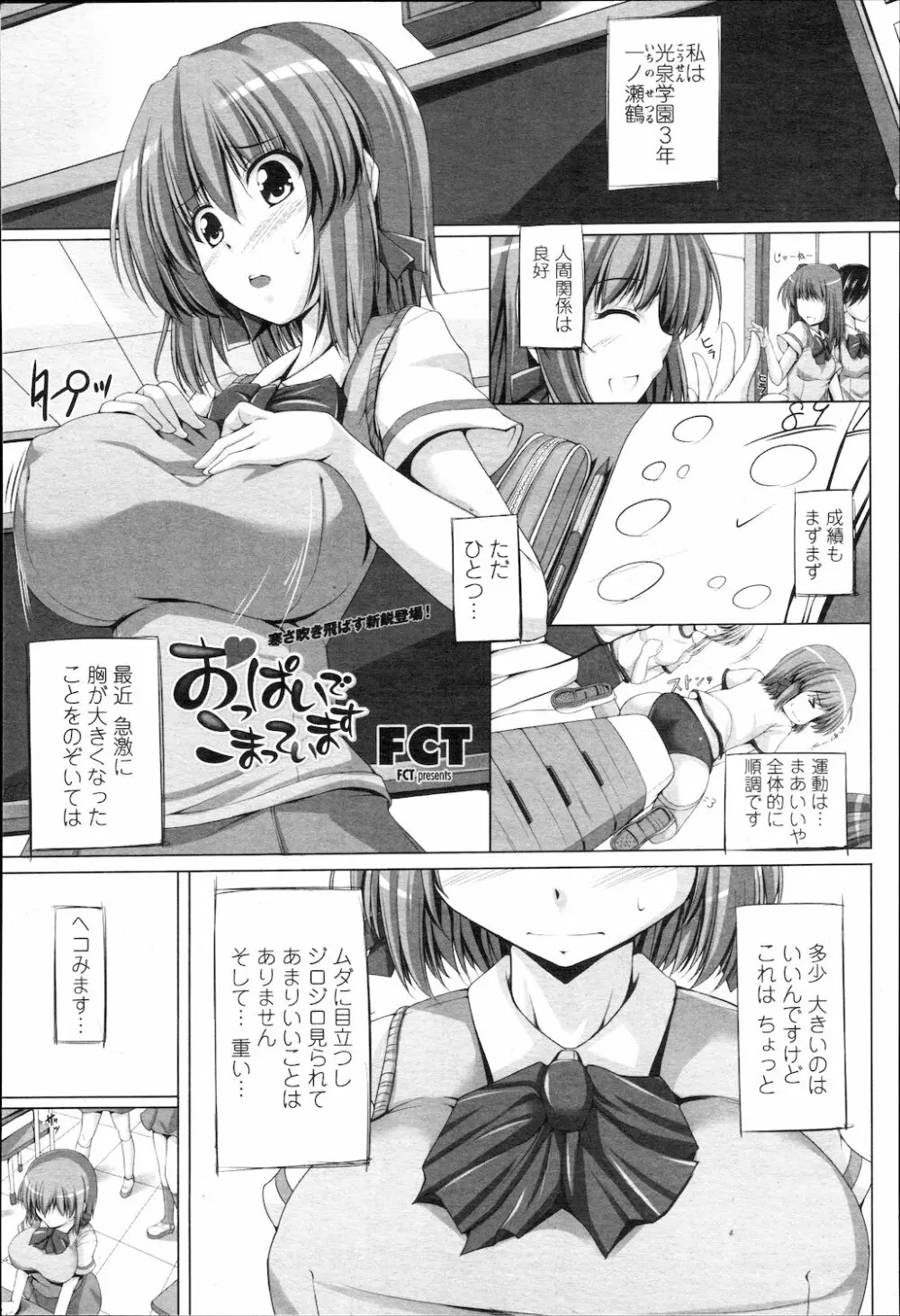 COMIC 桃姫 2010年2月号 Page.124