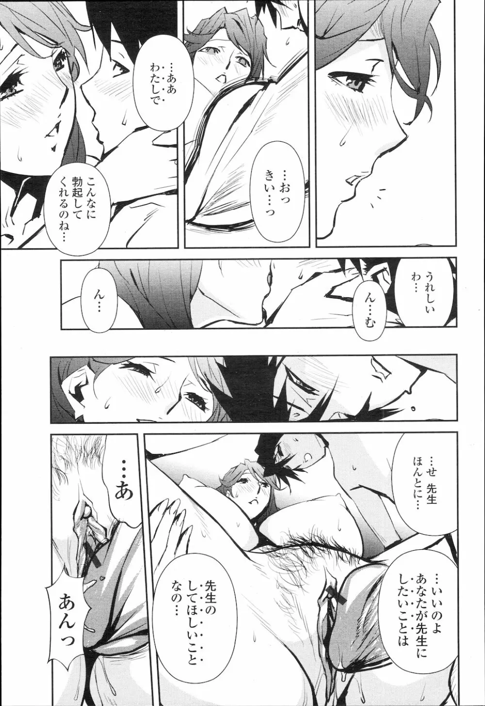 COMIC 桃姫 2010年2月号 Page.152