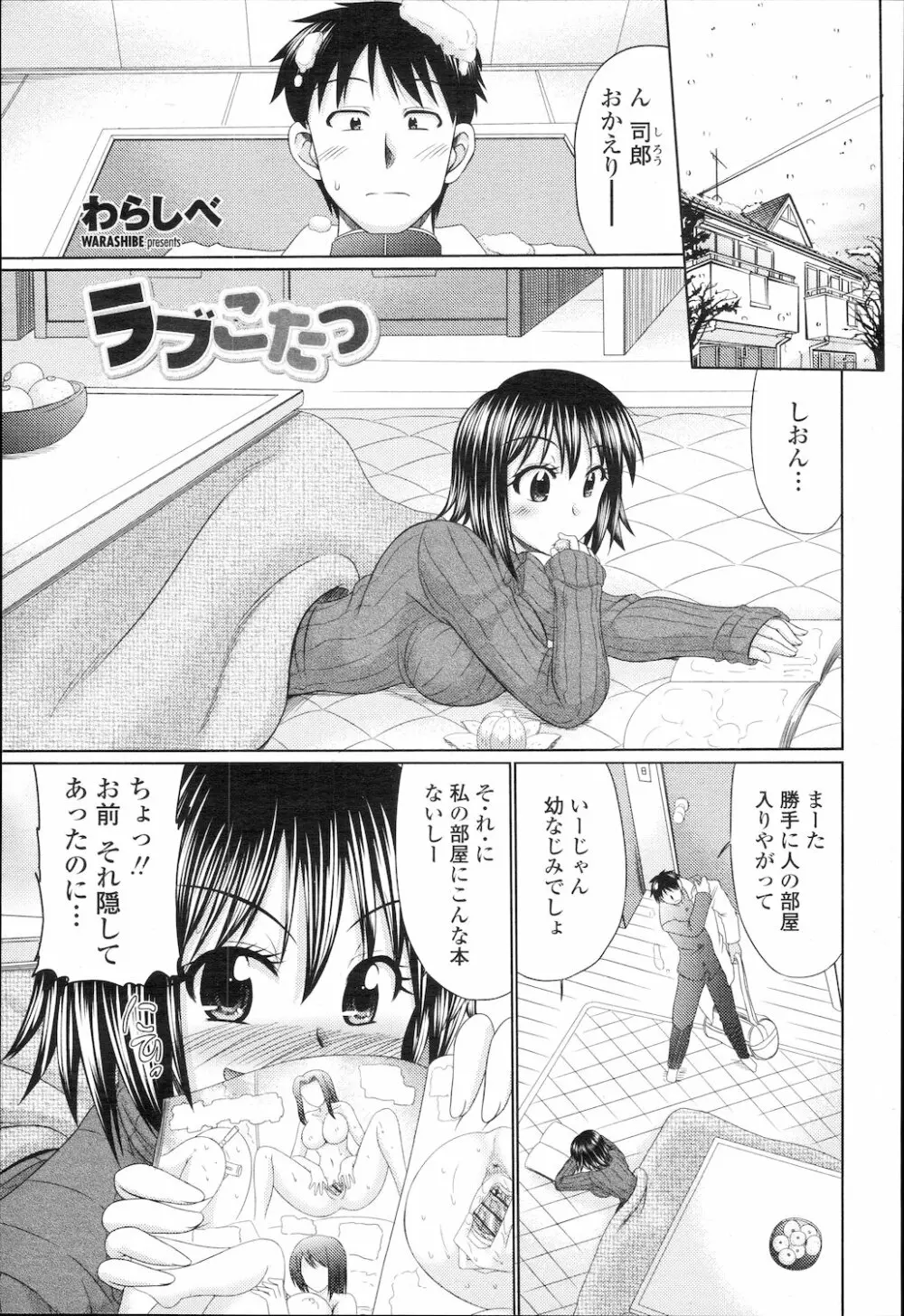 COMIC 桃姫 2010年2月号 Page.160