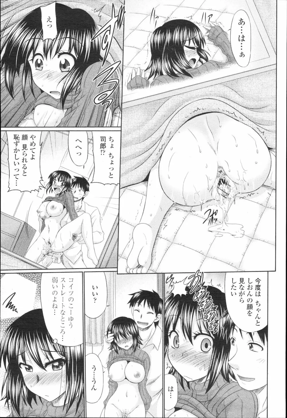 COMIC 桃姫 2010年2月号 Page.170