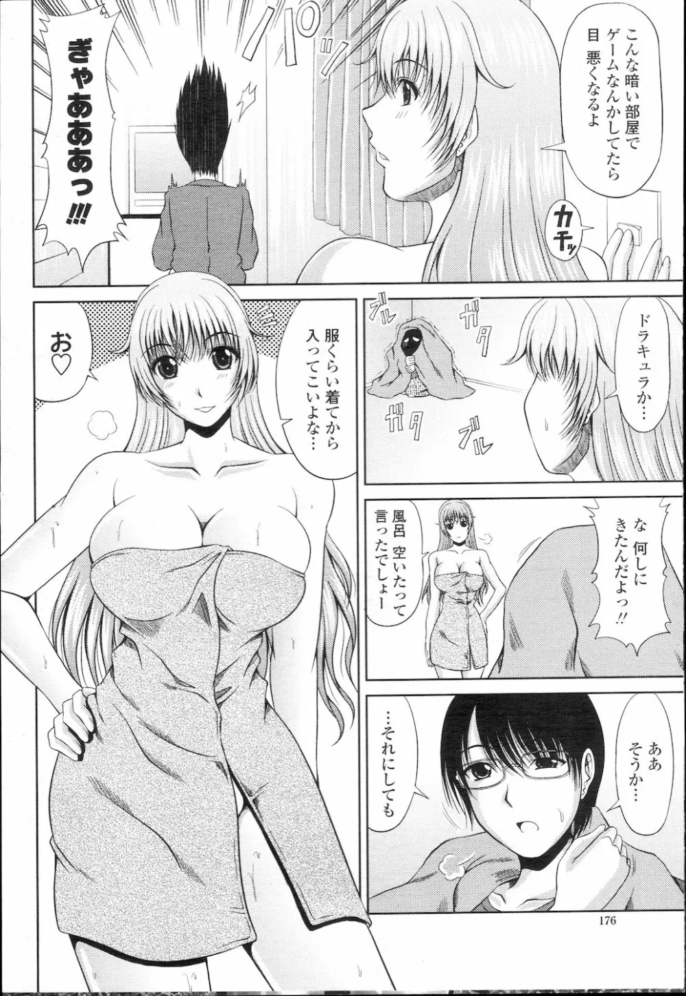 COMIC 桃姫 2010年2月号 Page.179