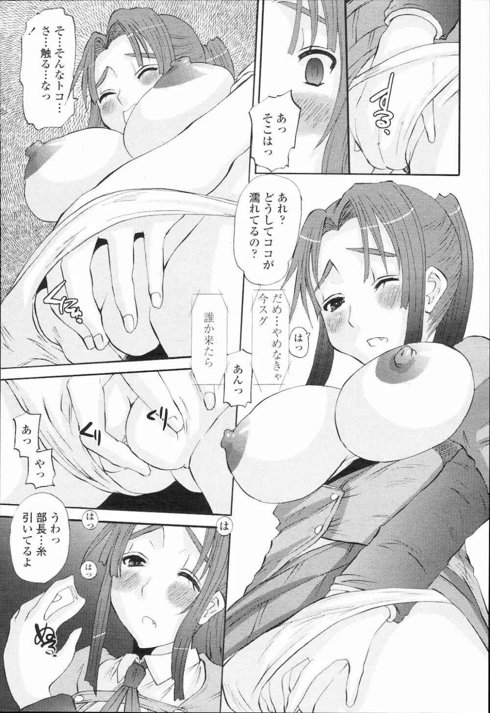 COMIC 桃姫 2010年2月号 Page.202