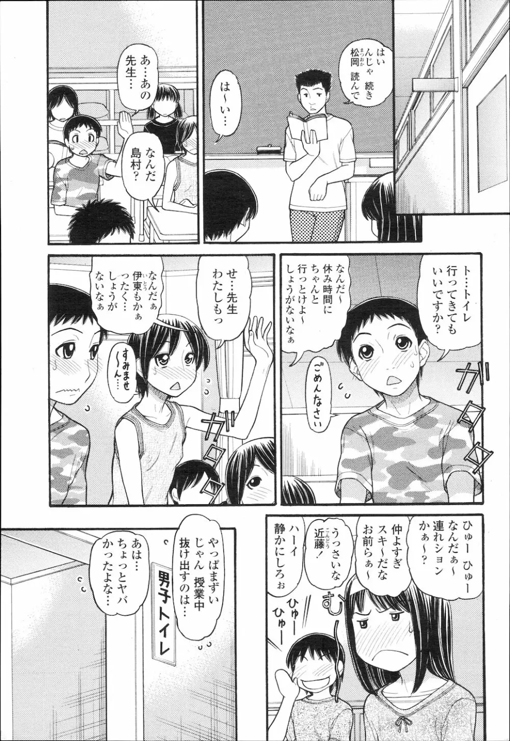 COMIC 桃姫 2010年2月号 Page.216