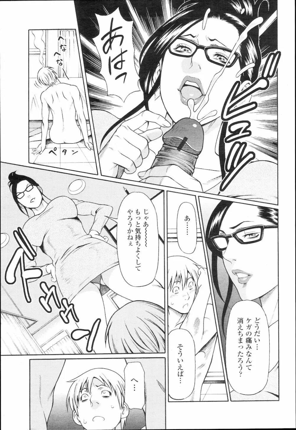 COMIC 桃姫 2010年2月号 Page.252