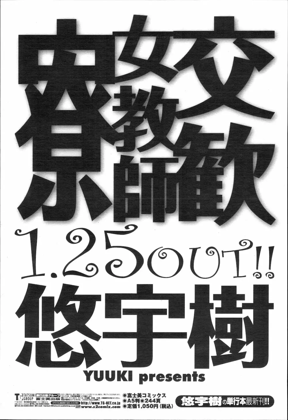 COMIC 桃姫 2010年2月号 Page.265