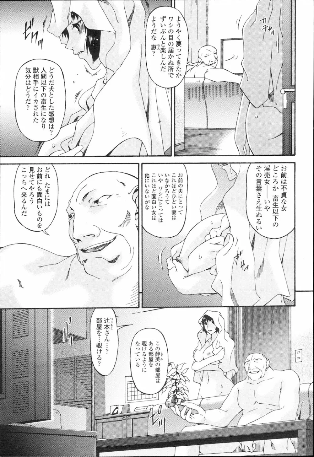 COMIC 桃姫 2010年2月号 Page.284