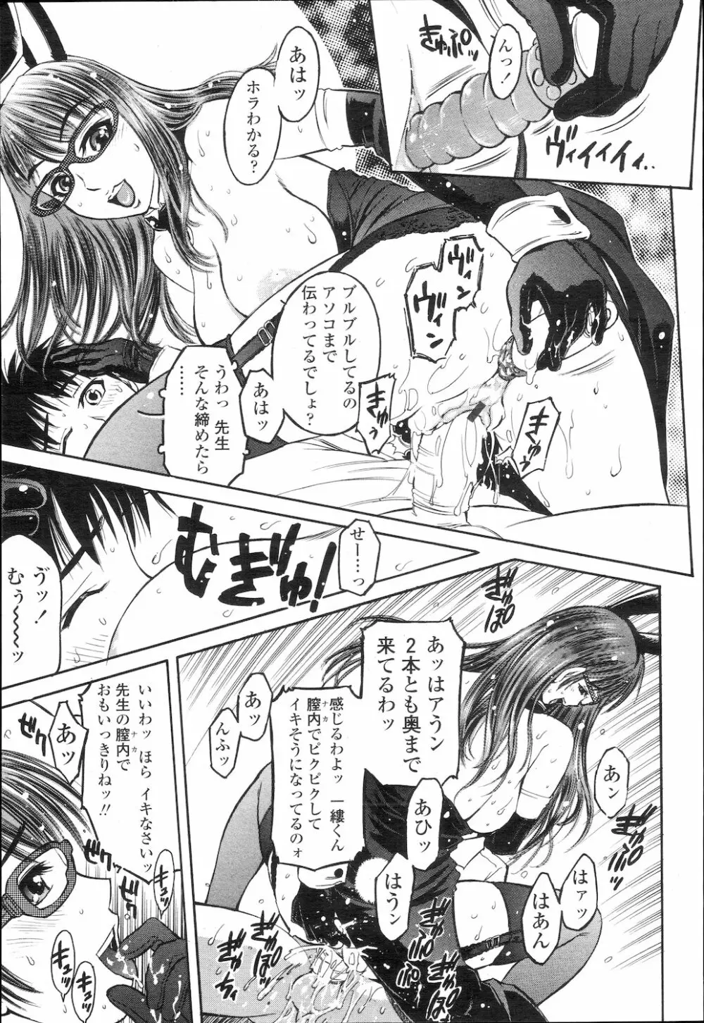 COMIC 桃姫 2010年2月号 Page.312