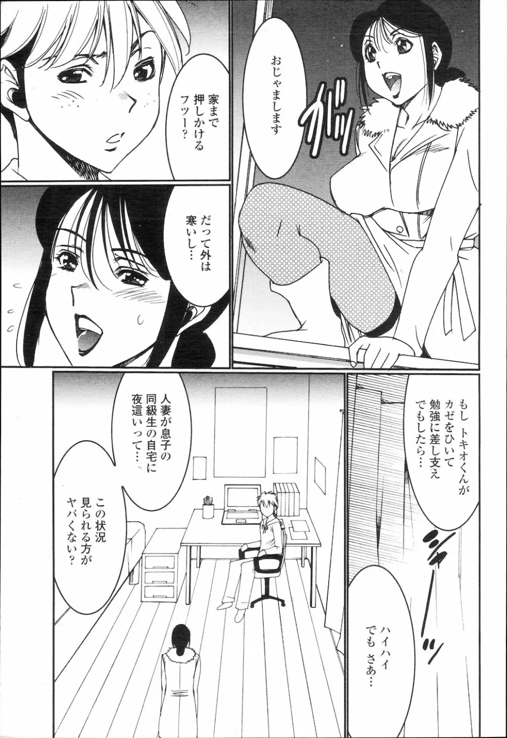 COMIC 桃姫 2010年2月号 Page.316
