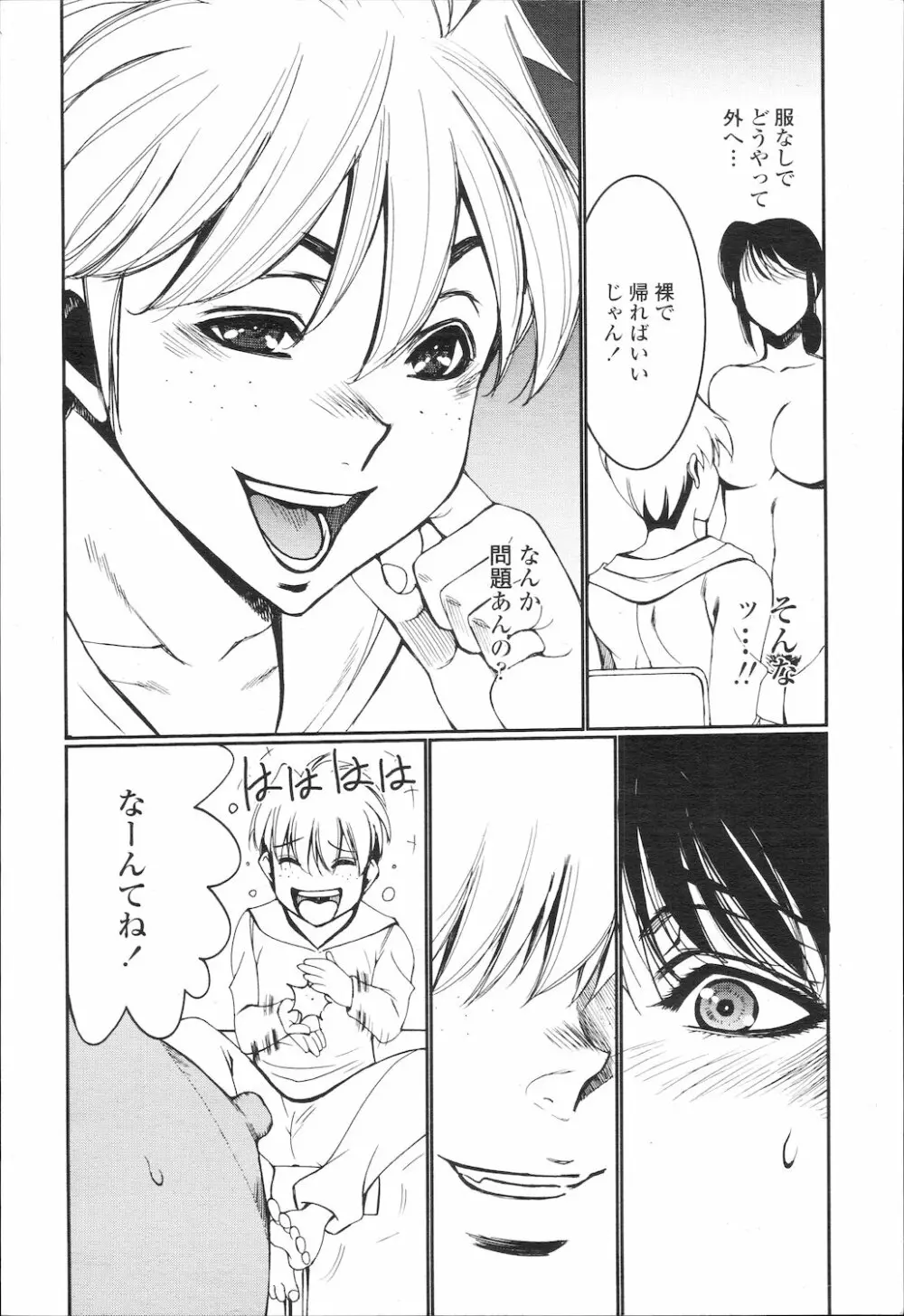 COMIC 桃姫 2010年2月号 Page.325