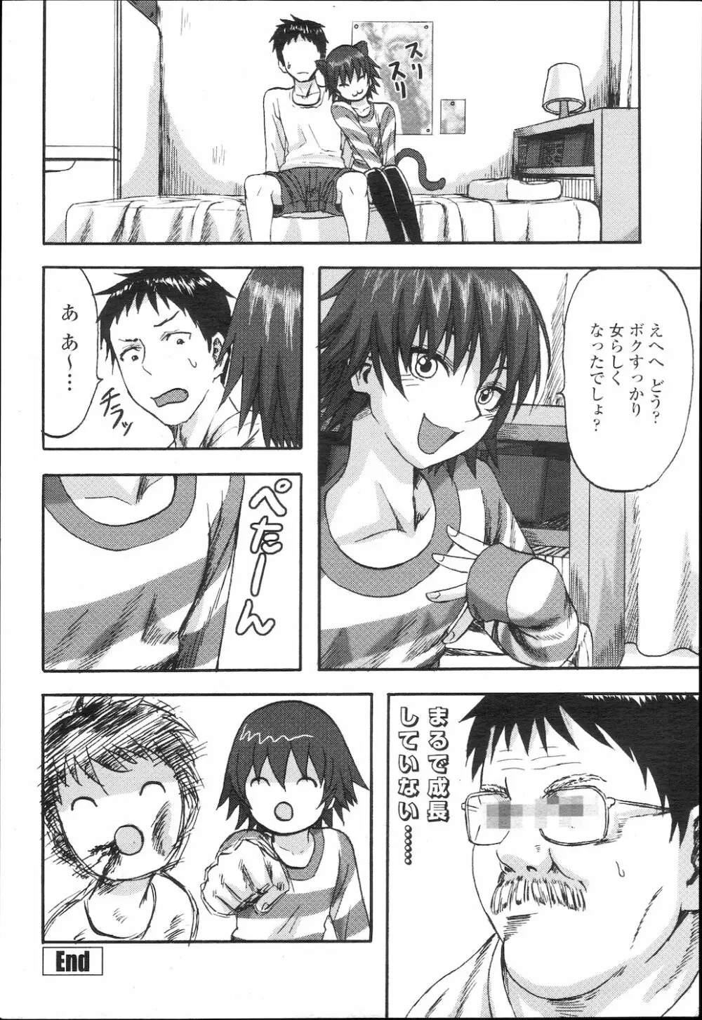COMIC 桃姫 2010年2月号 Page.349