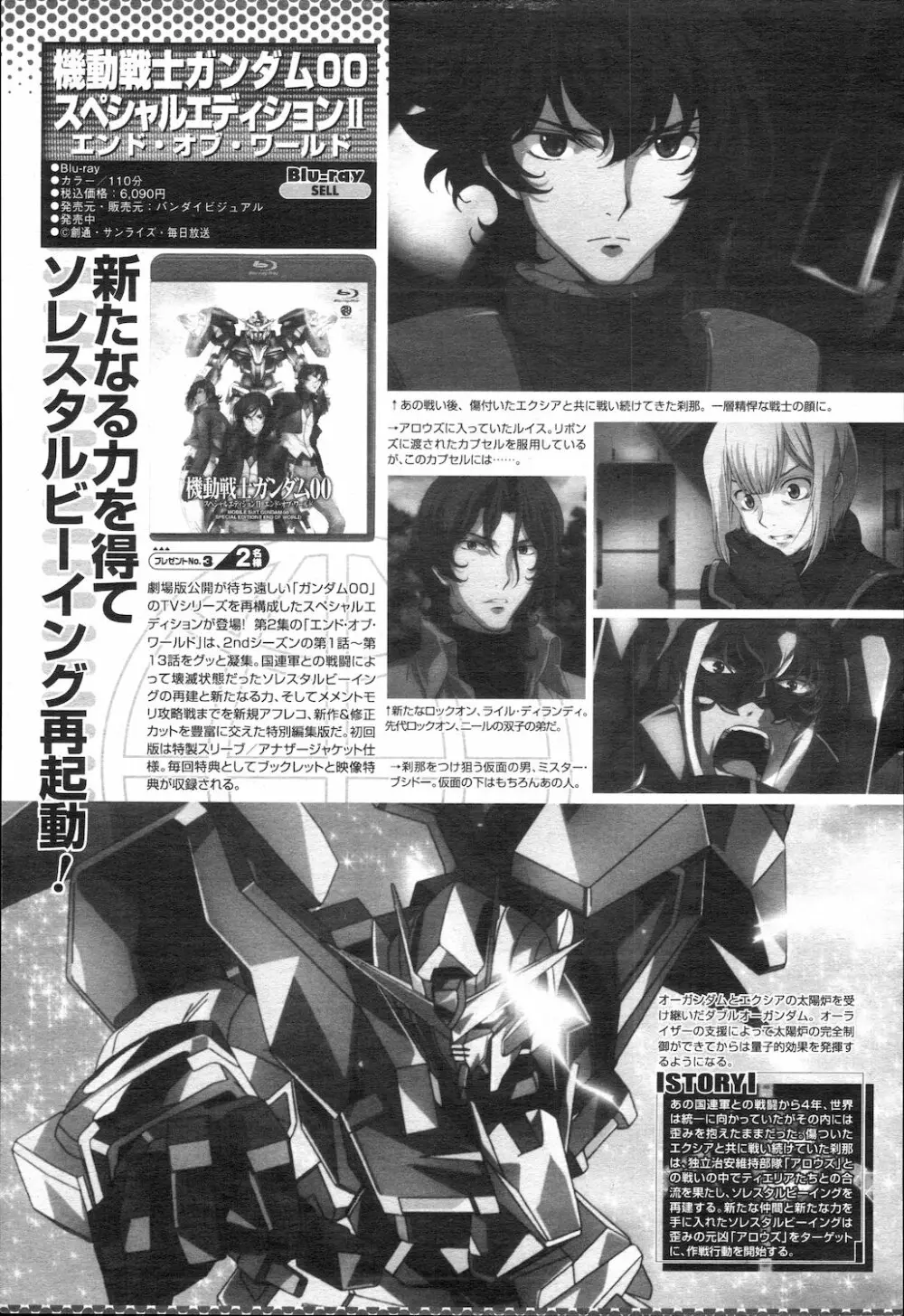 COMIC 桃姫 2010年2月号 Page.362