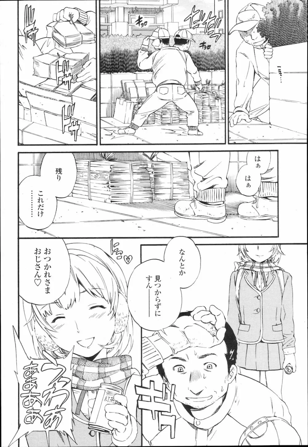 COMIC 桃姫 2010年2月号 Page.39