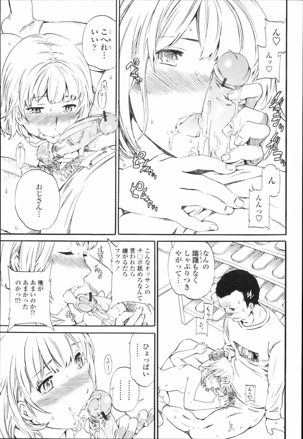 COMIC 桃姫 2010年2月号 Page.46