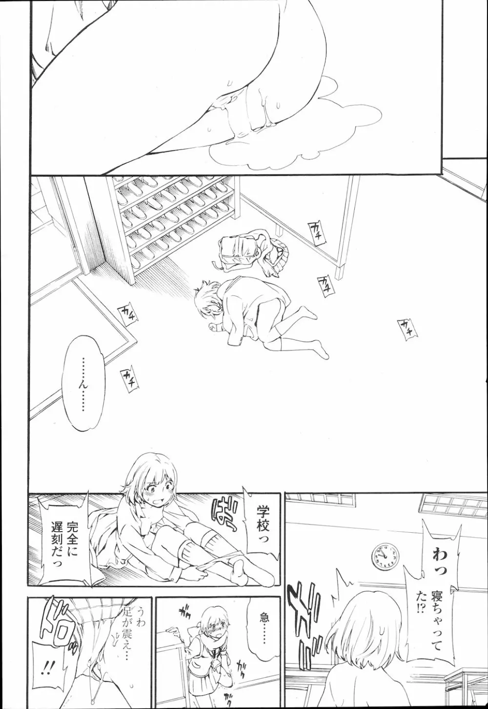 COMIC 桃姫 2010年2月号 Page.53