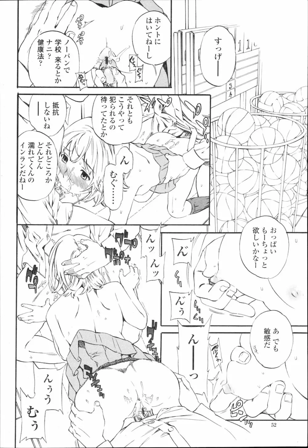 COMIC 桃姫 2010年2月号 Page.55