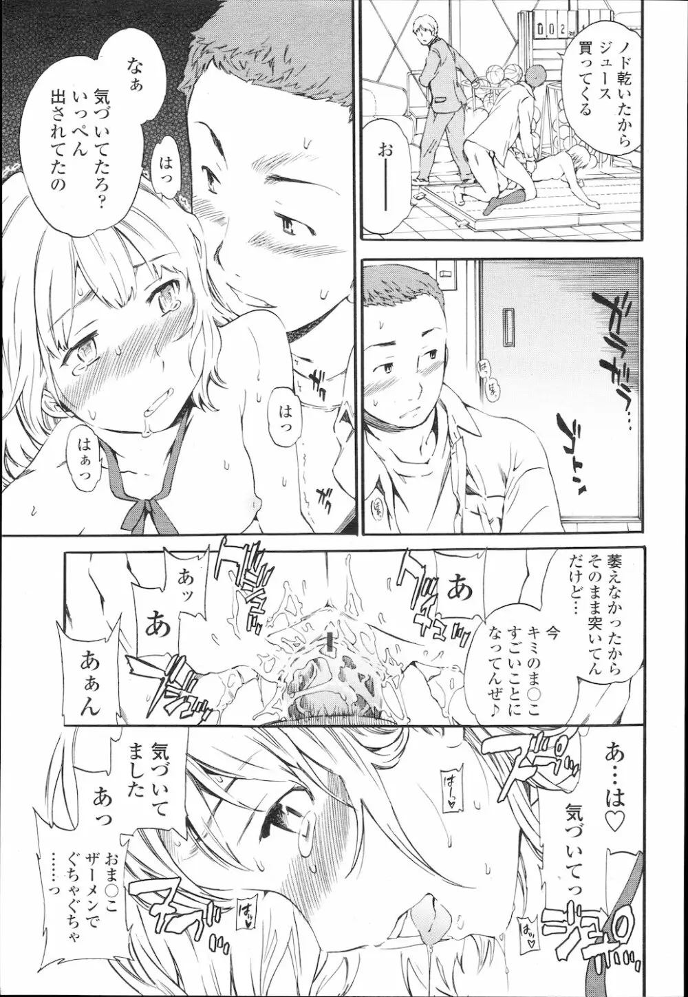 COMIC 桃姫 2010年2月号 Page.58