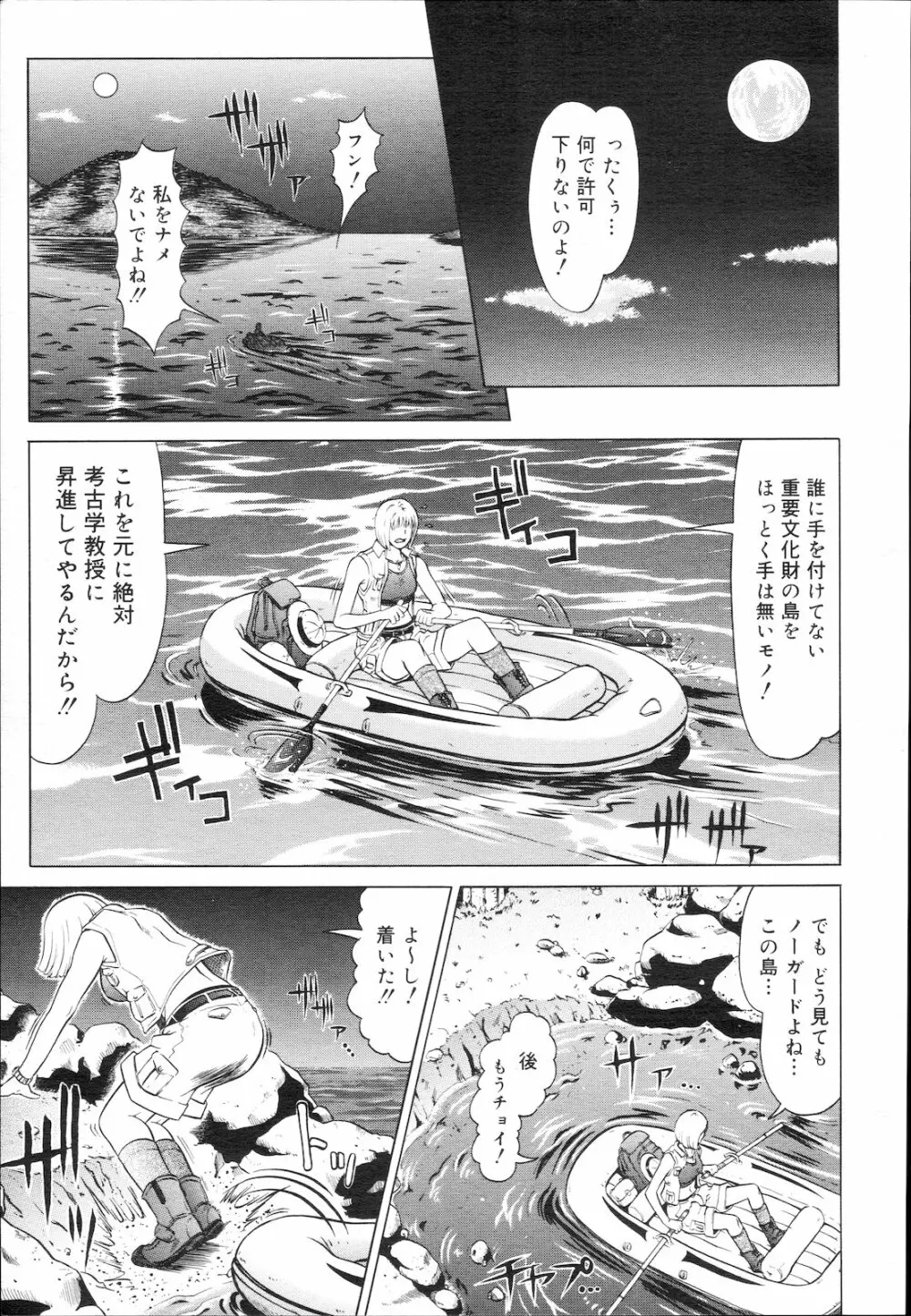 コミック メガGOLD Vol.5 Page.109
