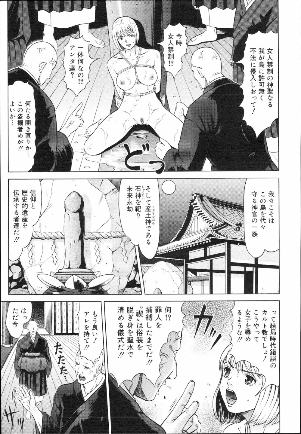 コミック メガGOLD Vol.5 Page.113
