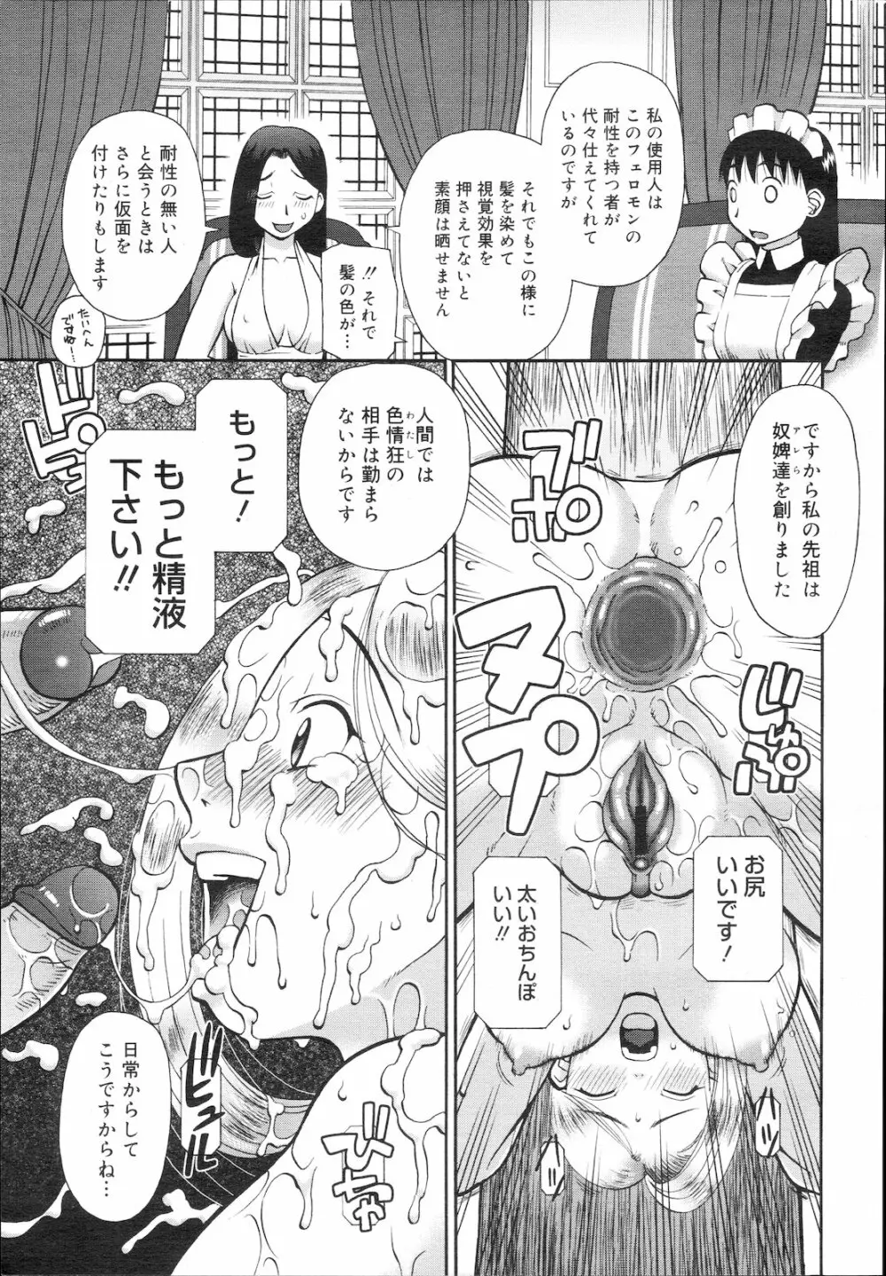 コミック メガGOLD Vol.5 Page.177