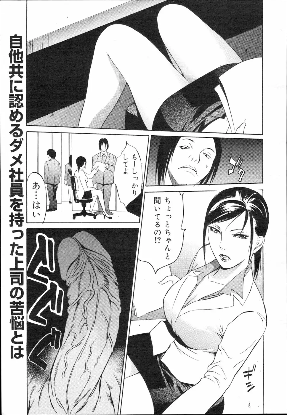 コミック メガGOLD Vol.5 Page.205