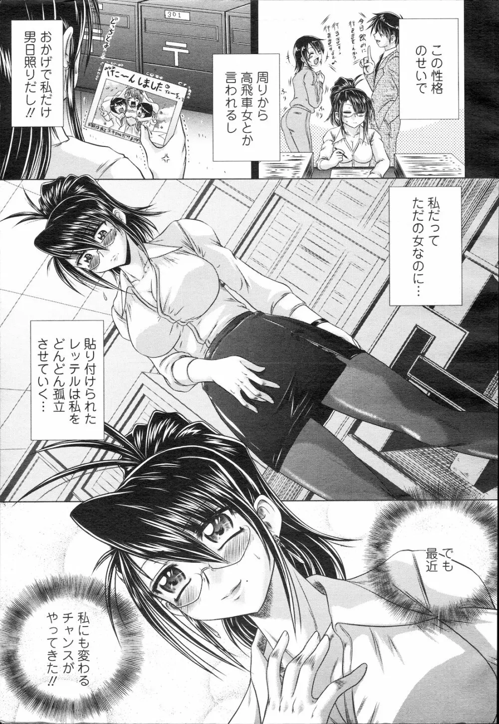 コミック メガGOLD Vol.5 Page.21
