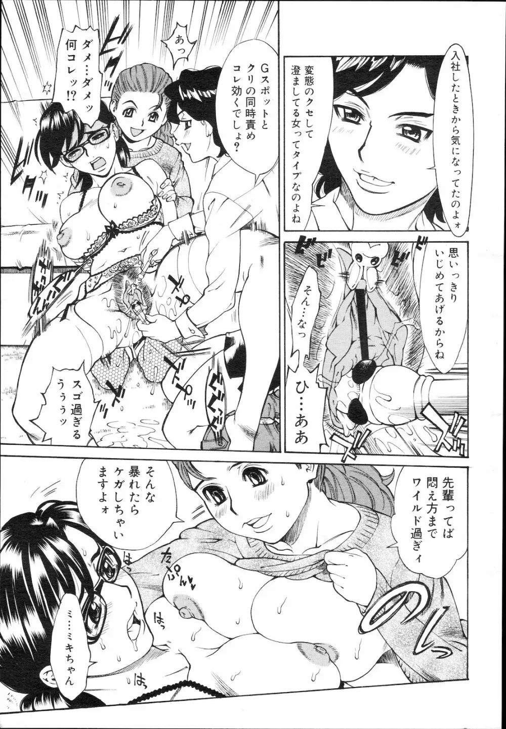 コミック メガGOLD Vol.5 Page.277