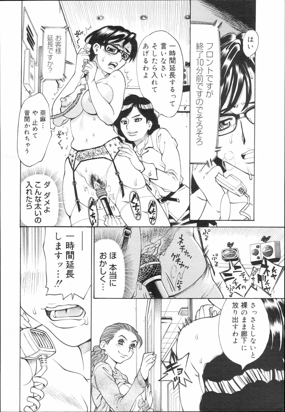 コミック メガGOLD Vol.5 Page.280