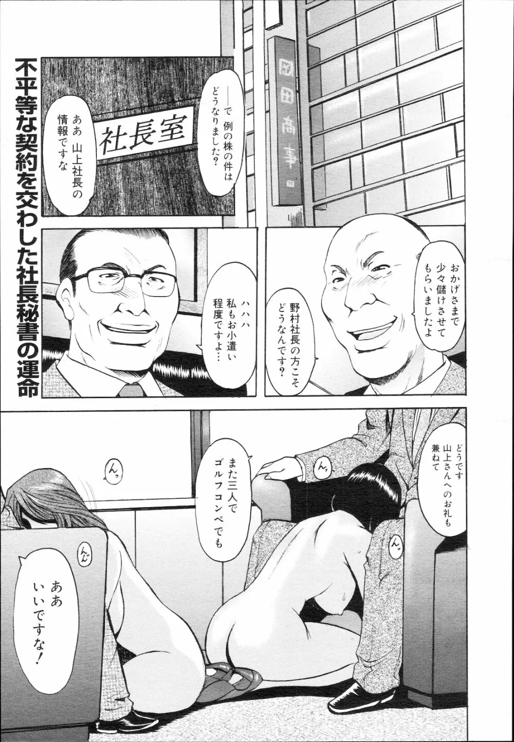 コミック メガGOLD Vol.5 Page.287