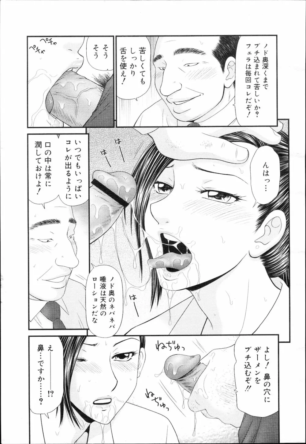 コミック メガGOLD Vol.5 Page.313