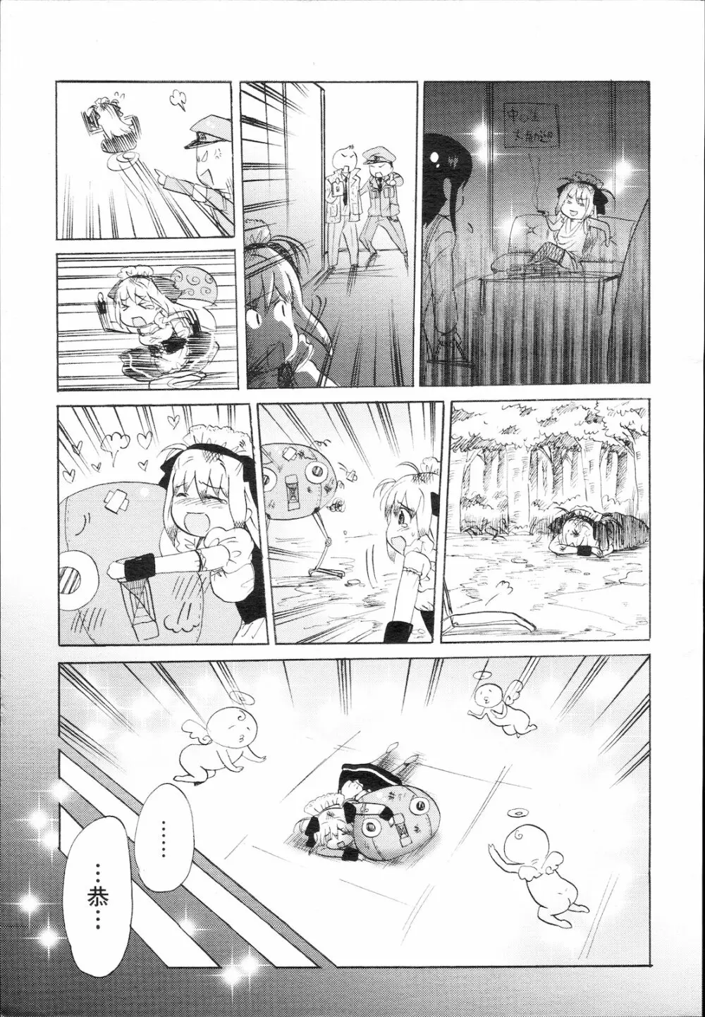 コミック メガGOLD Vol.5 Page.327