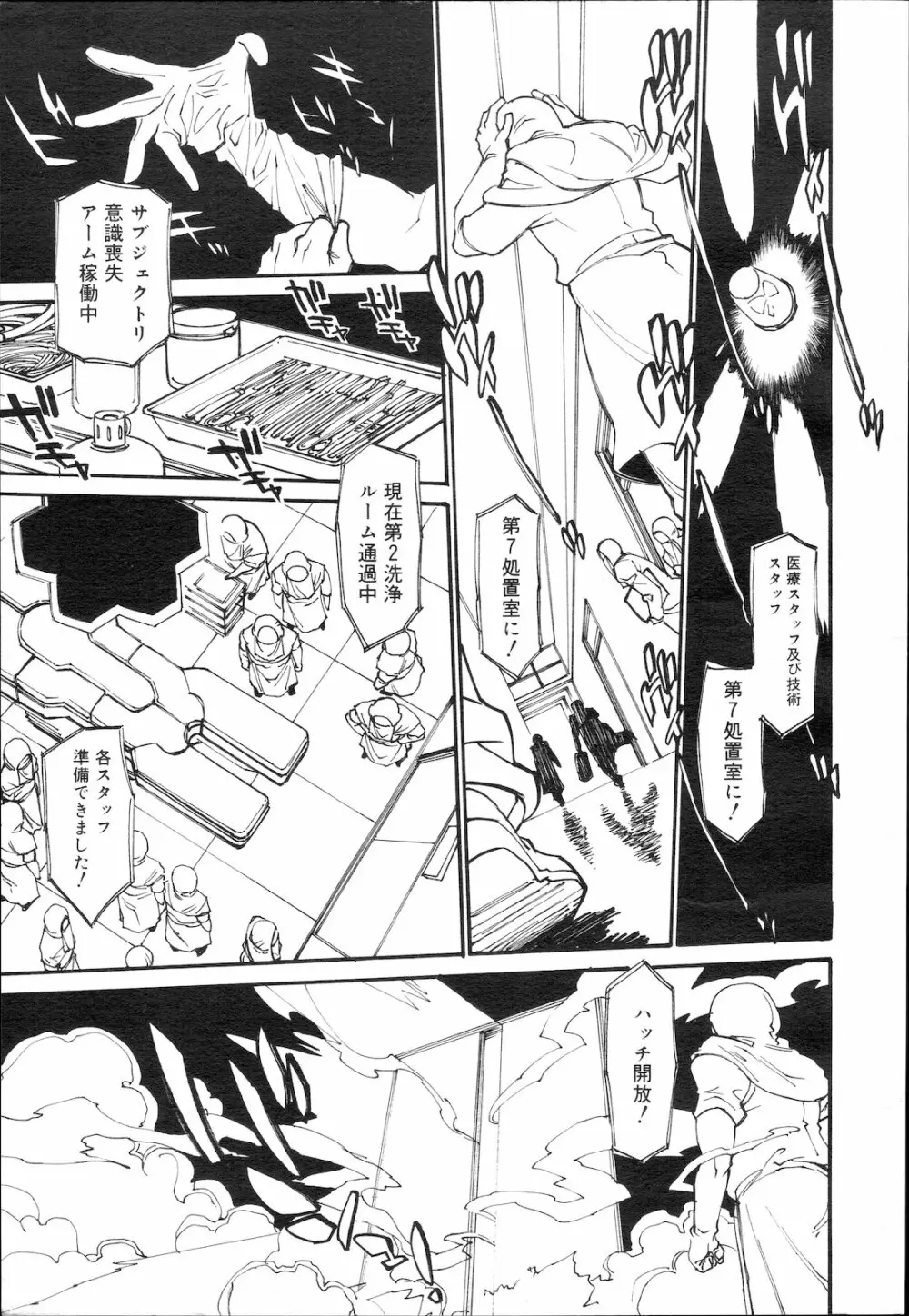 コミック メガGOLD Vol.5 Page.41