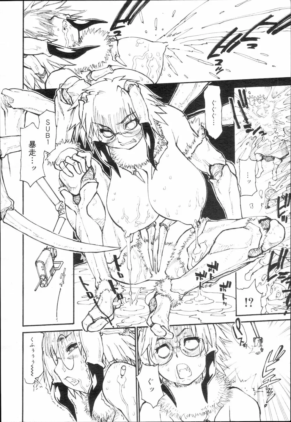 コミック メガGOLD Vol.5 Page.46