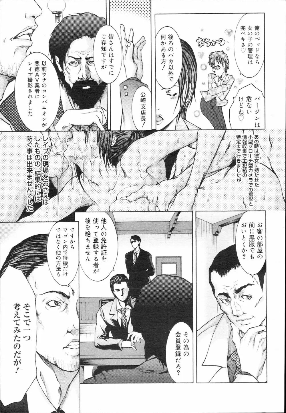 コミック メガGOLD Vol.5 Page.89