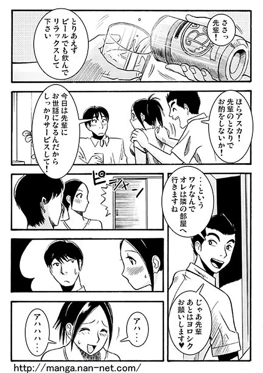 願望（前・後編） Page.10