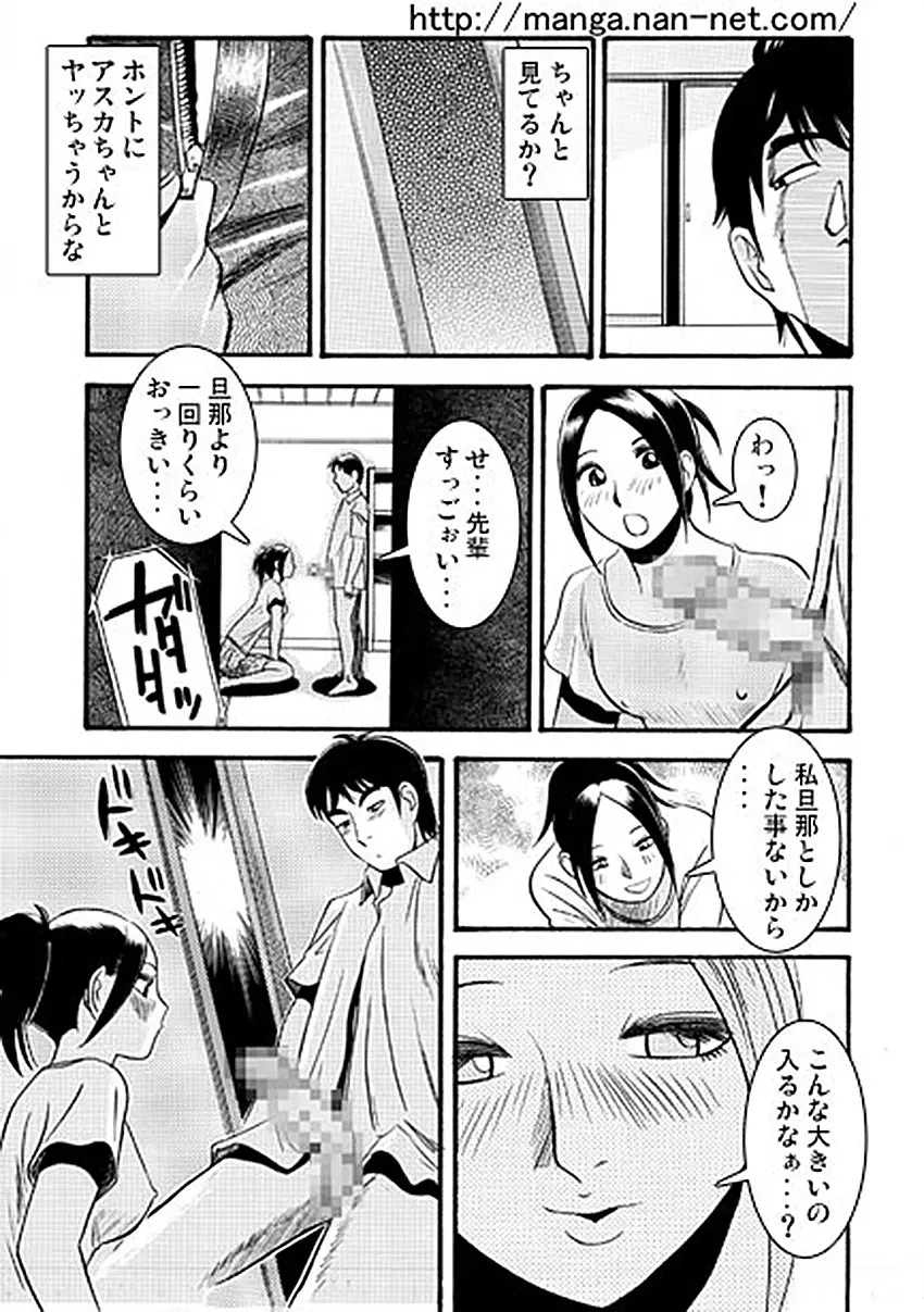 願望（前・後編） Page.15