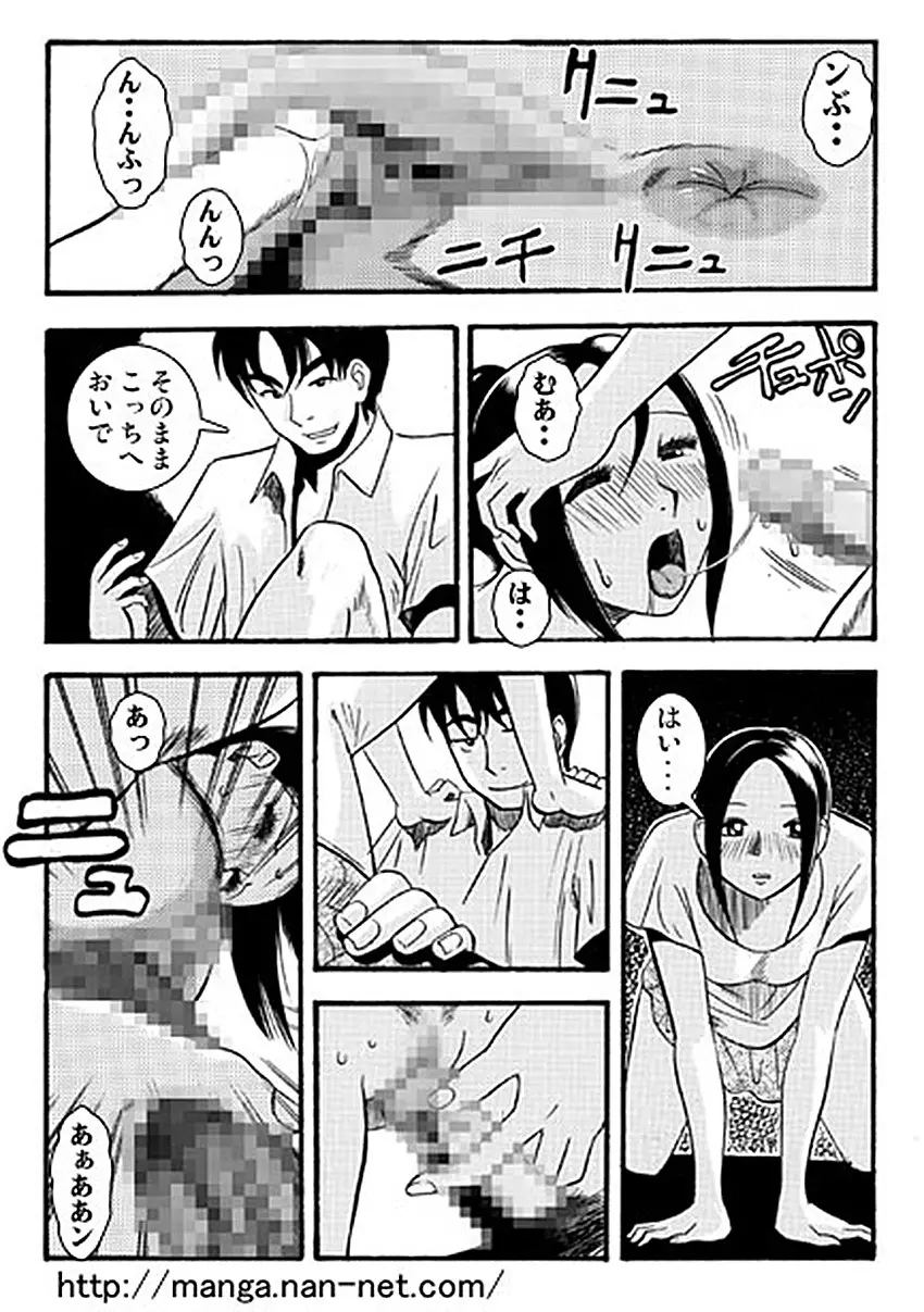 願望（前・後編） Page.20