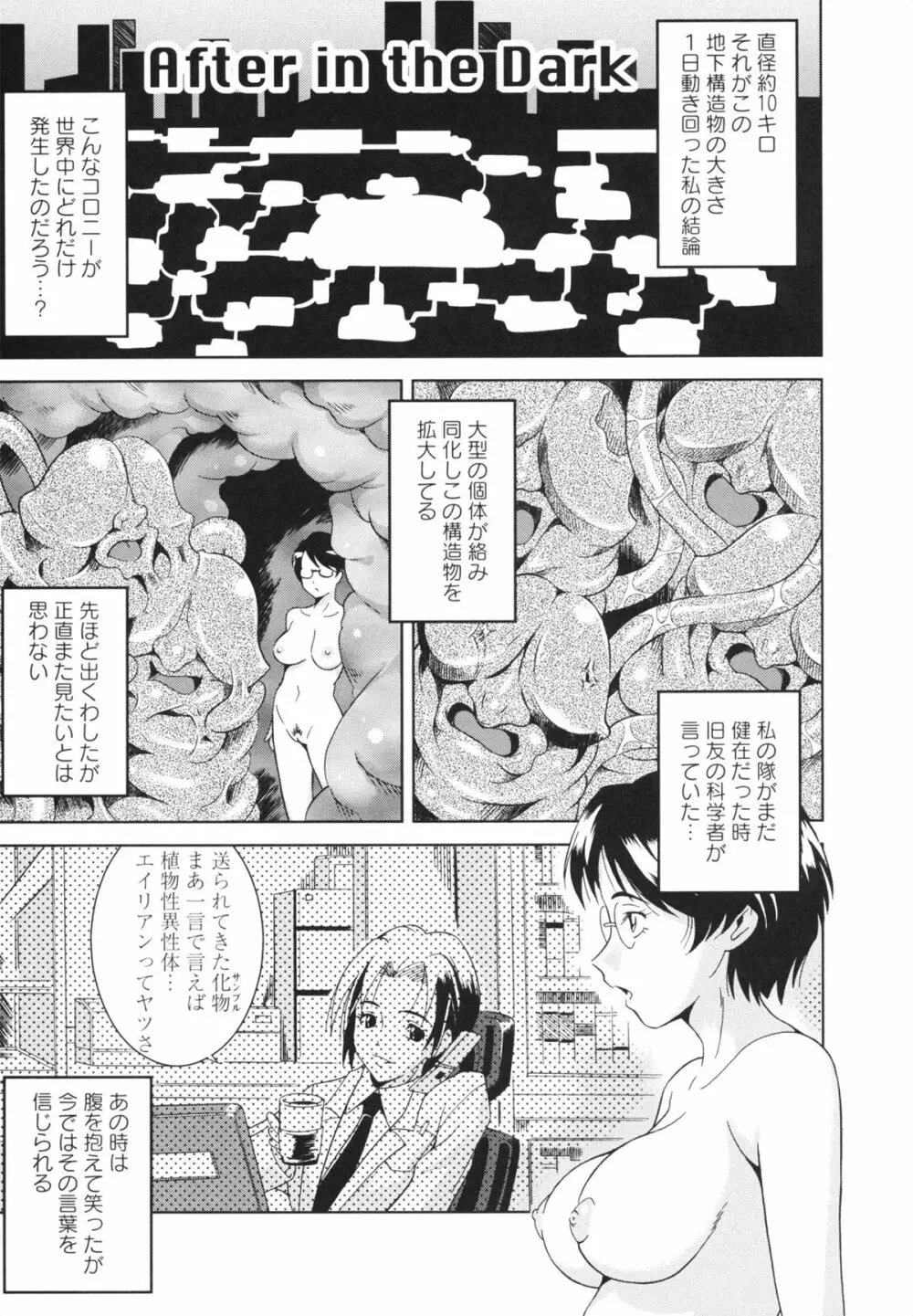 LAUGH & EROS+ Page.105